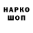 Codein напиток Lean (лин) Tatiana Bezgubova