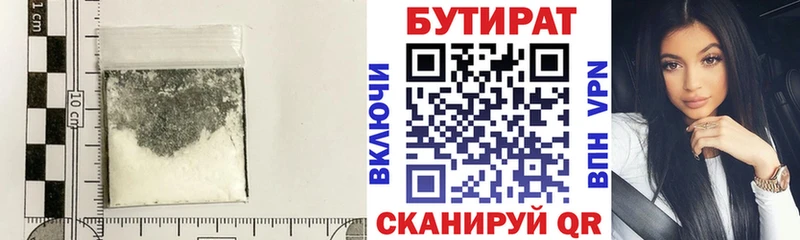 Бутират BDO 33% Жирновск
