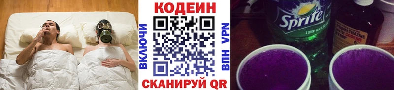 Кодеиновый сироп Lean Purple Drank  Жирновск 