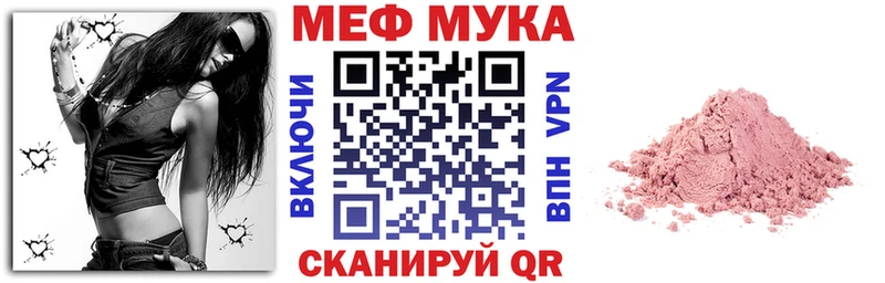 МЕФ мяу мяу  omg сайт  Жирновск 