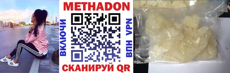 МЕТАДОН белоснежный  Жирновск 